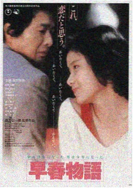 午夜霓虹 93男欢女爱经典电影海报
